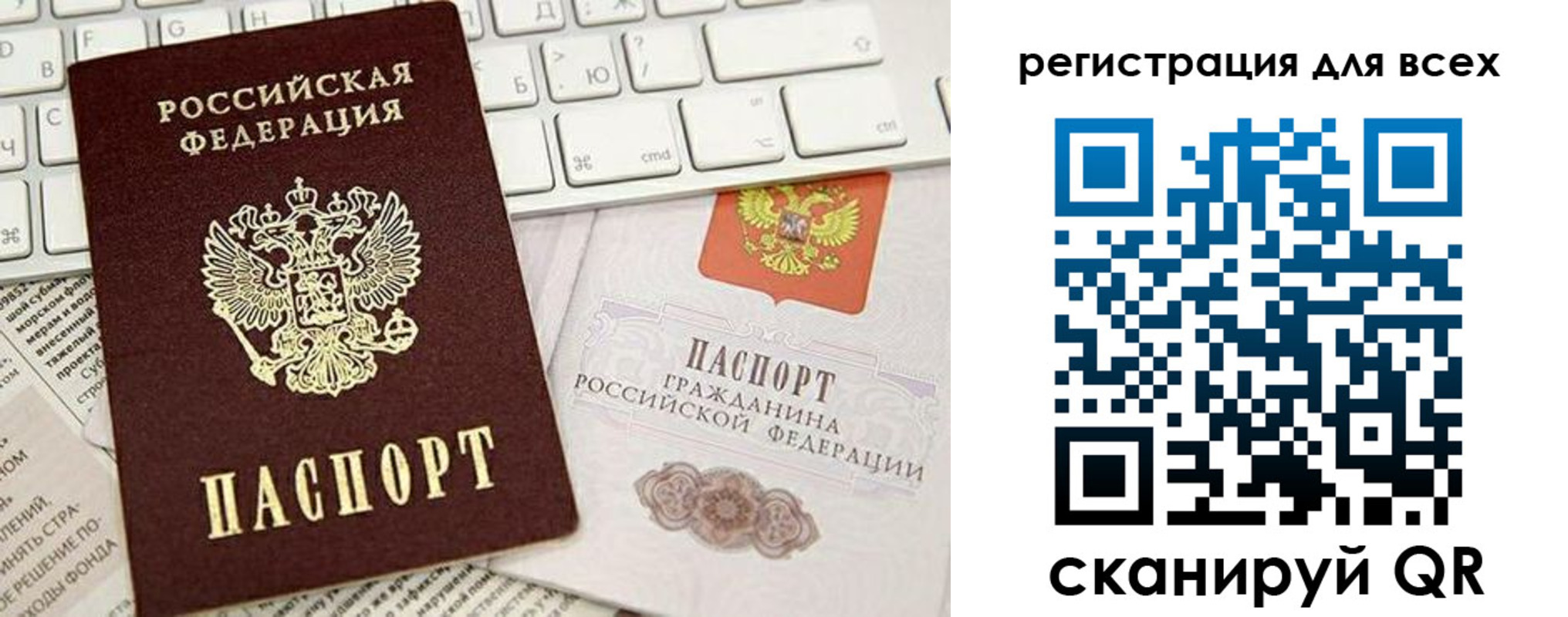 временная регистрация купить в Озёрске