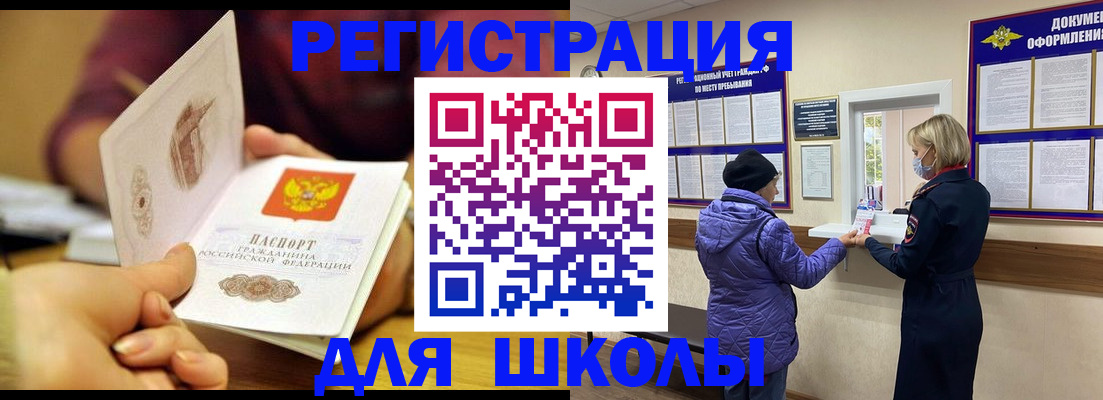 временная регистрация 2025 в Озёрске