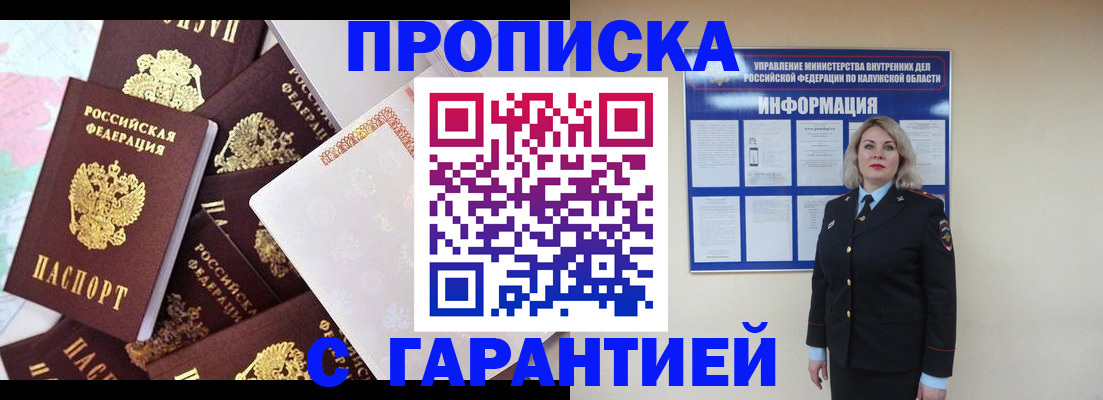 временная регистрация адрес в Озёрске