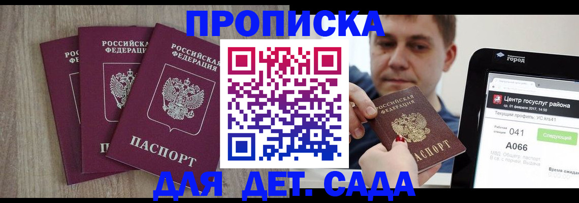 временная регистрация 2025 в Озёрске