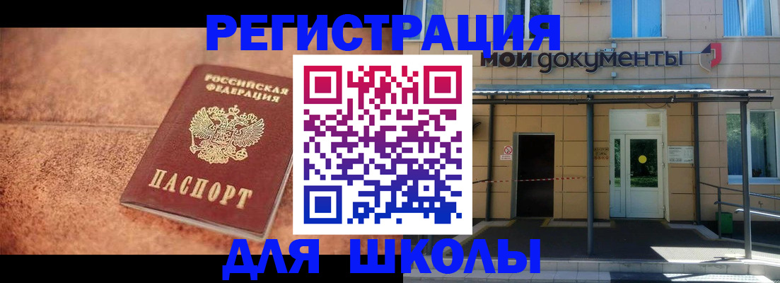 прописка от собственника в Озёрске