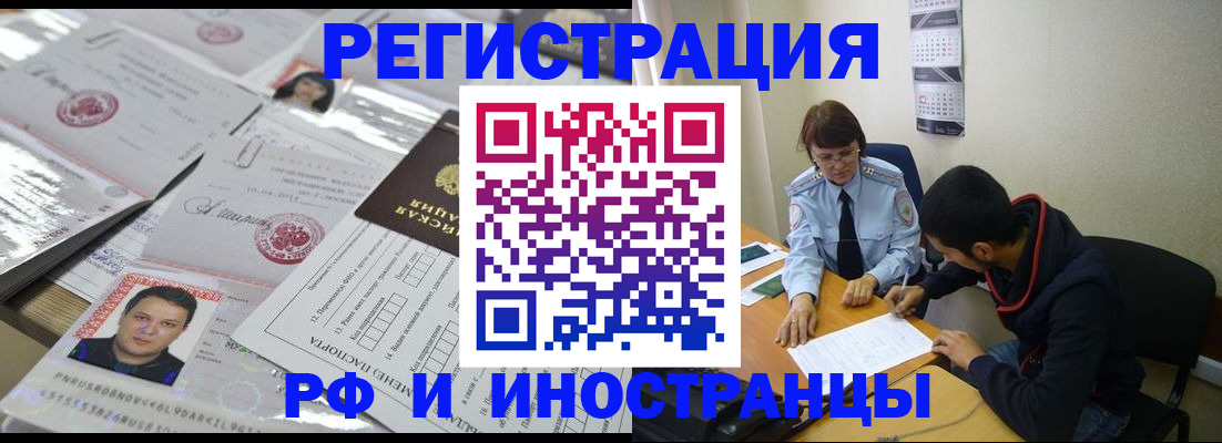 прописка гарантия в Озёрске
