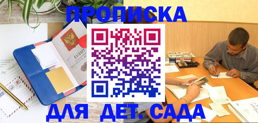 прописка для военкомата в Озёрске