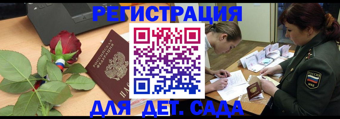 временная регистрация адрес в Озёрске
