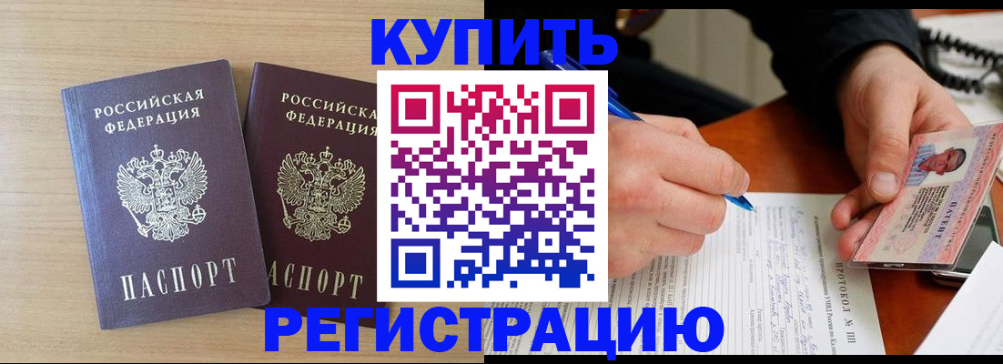 временная регистрация гарантия в Озёрске